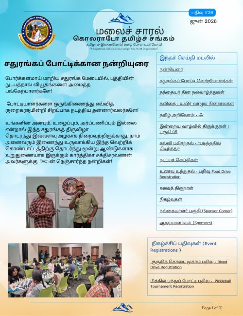 Jun2026 Newsletter